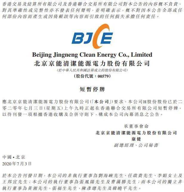 利福中国1月16日短暂停牌，9时正待揭内幕消息！