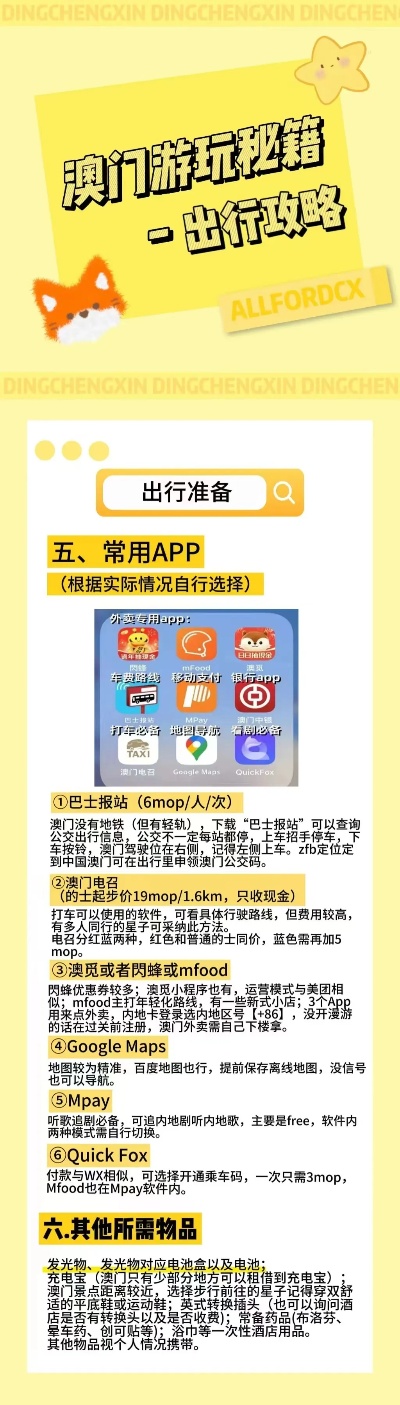 澳门正版内部免费资料-电信讲解解释释义