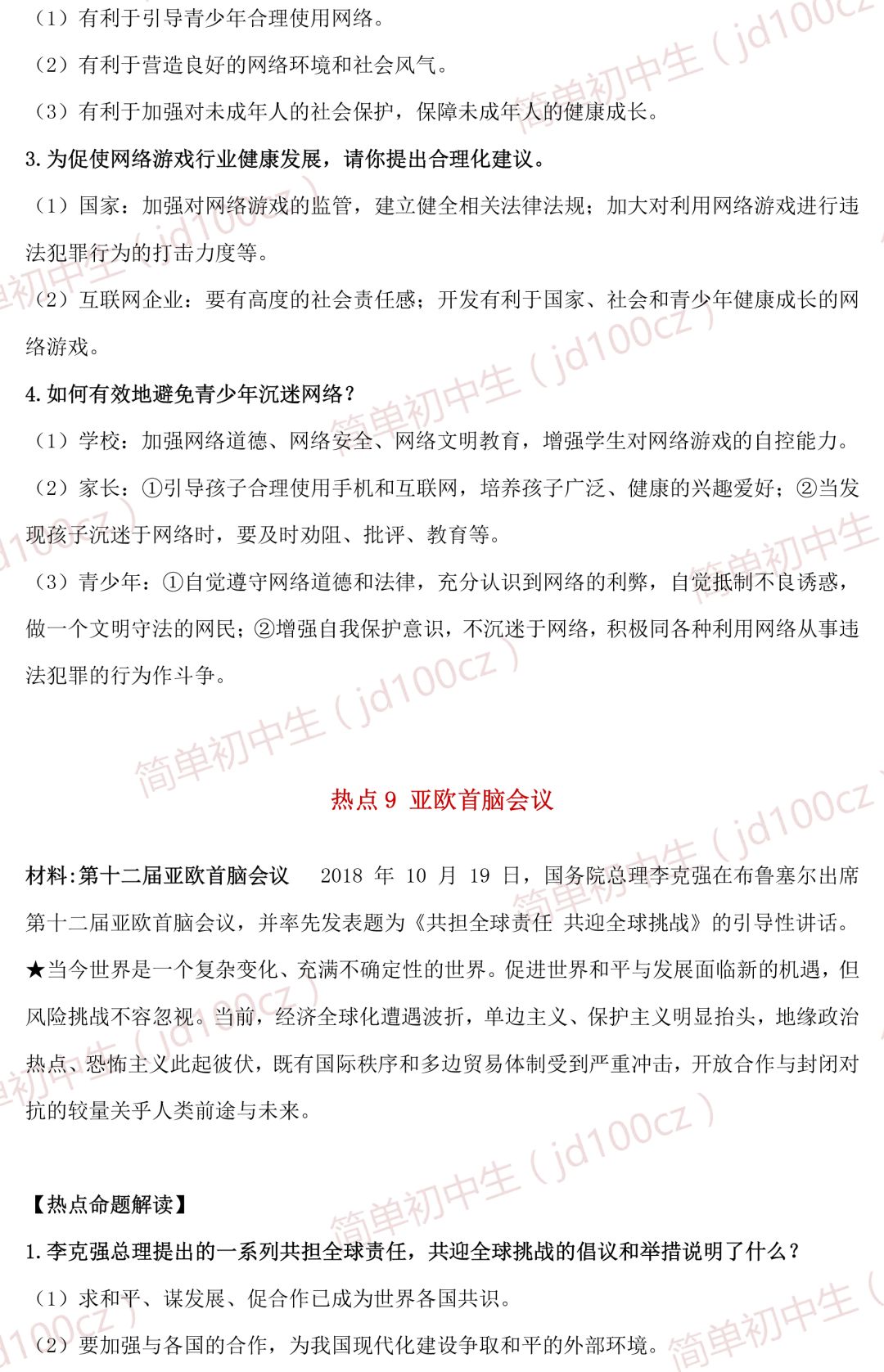 新澳2025最新资料大全-精选解释解析落实