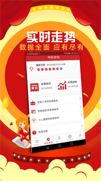 澳门六开奖结果2025开奖记录今晚直播视频-综合研究解释落实