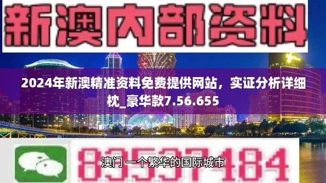新澳大全2025正版资料-全面释义解释落实