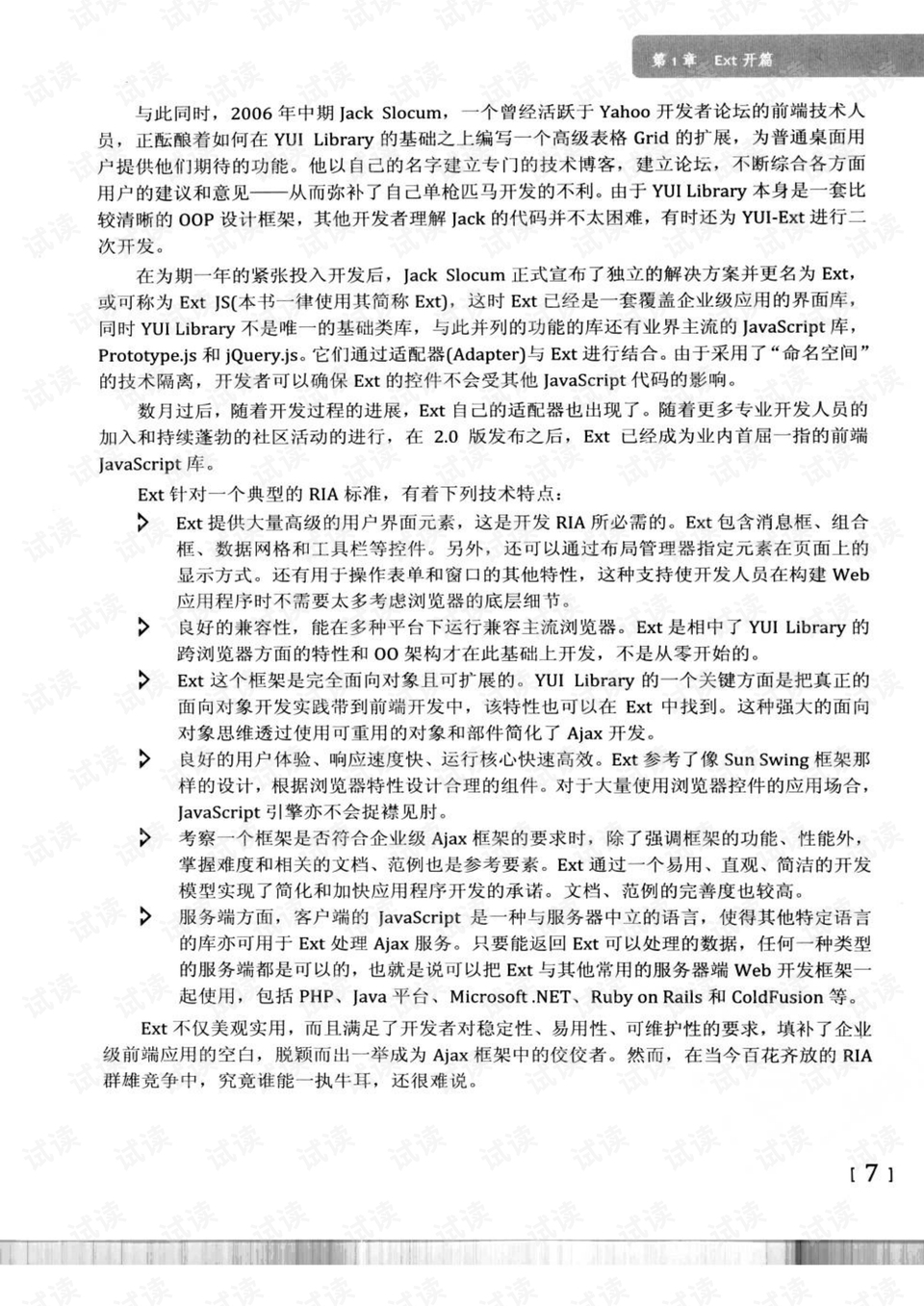 新奥最精准免费大全-词语作答解释落实