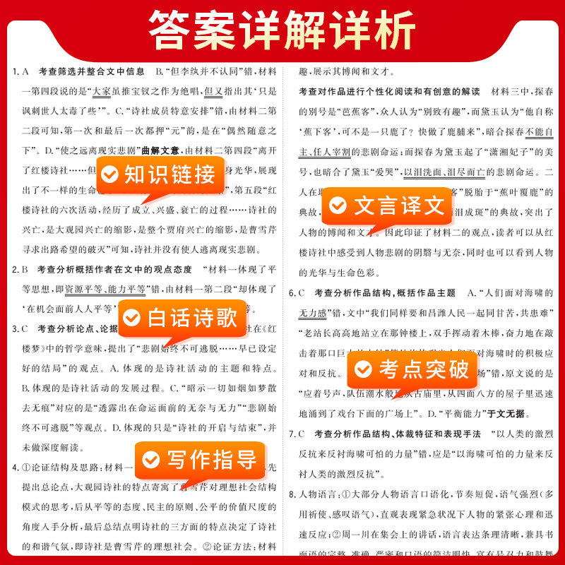 2024年正版资料免费大全中特-讲解词语解释释义