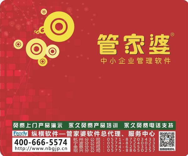 7777788888管家婆凤凰-联通解释解析落实