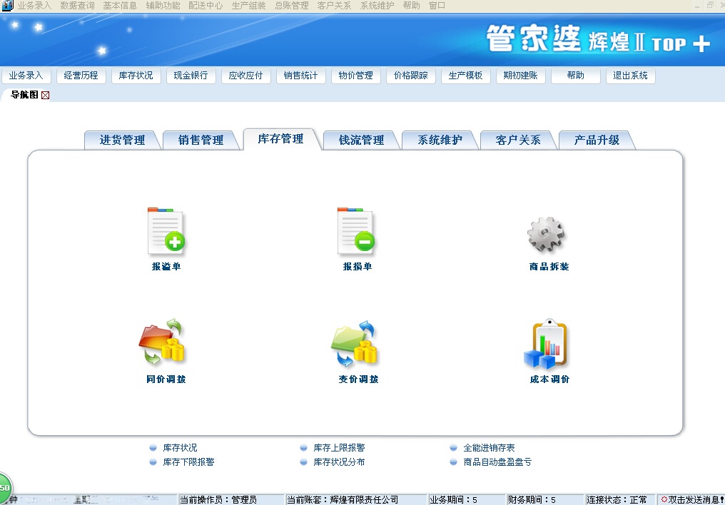 澳门管家婆100%精准准确-词语作答解释落实