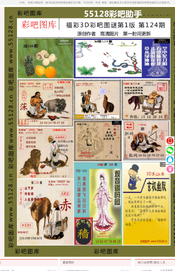 澳门三肖三码精准100%小马哥-词语作答解释落实
