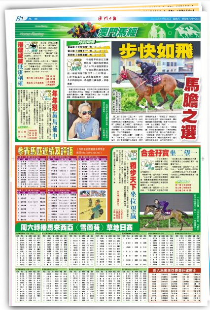 2024澳门特马今晚开奖大众网-移动解释解析落实
