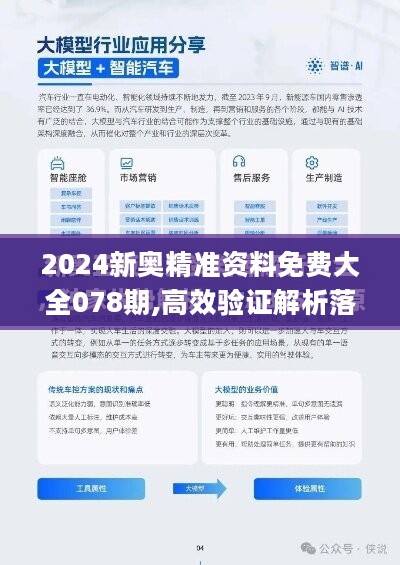 新澳2025精准正版免費資料-联通解释解析落实