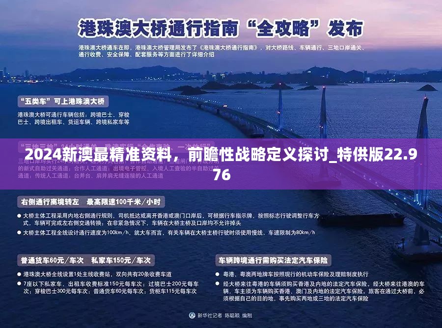2025港澳今期资料,全面释义解释落实