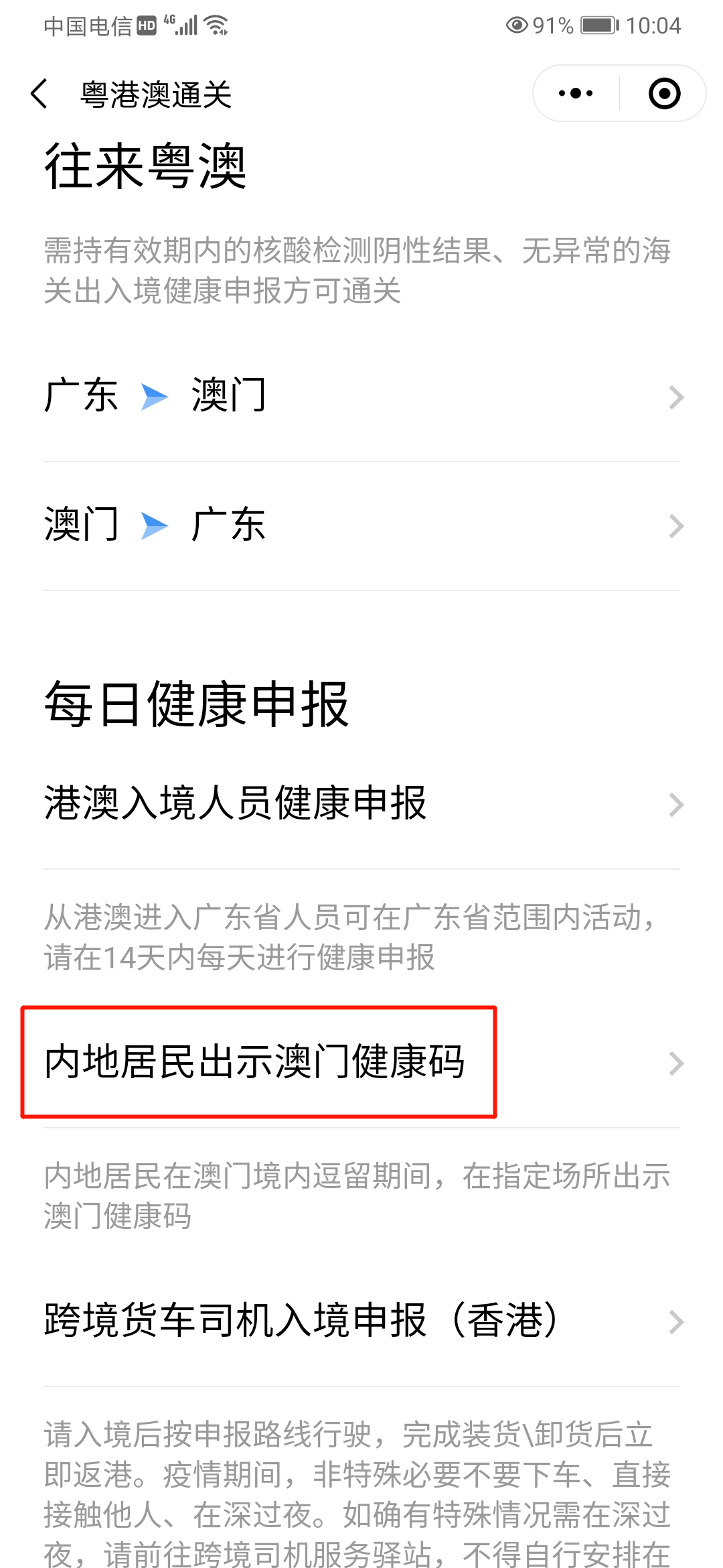 澳门香港的资料查询,全面释义解释落实