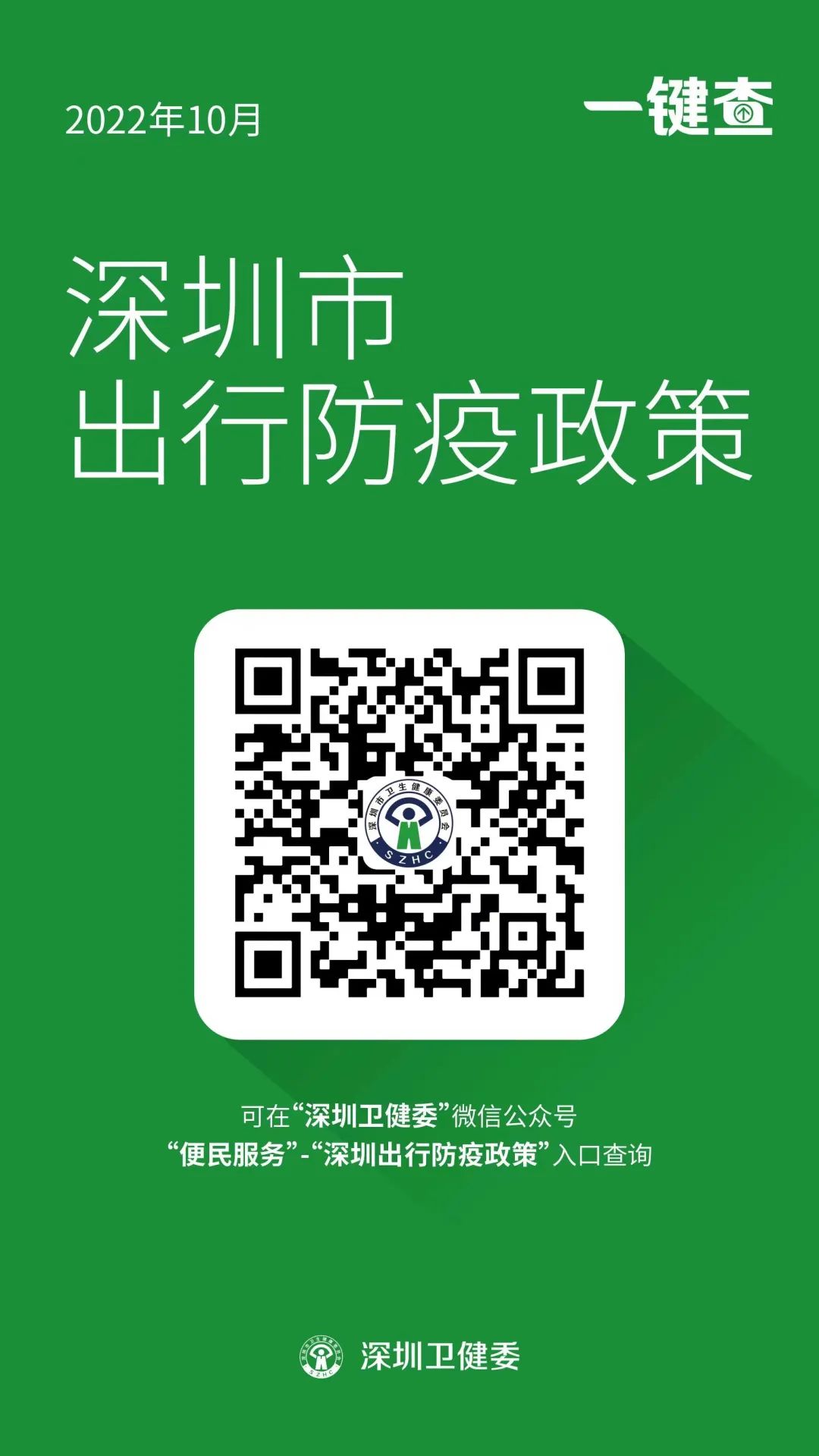一肖一码一一肖一子深圳,全面释义解释落实