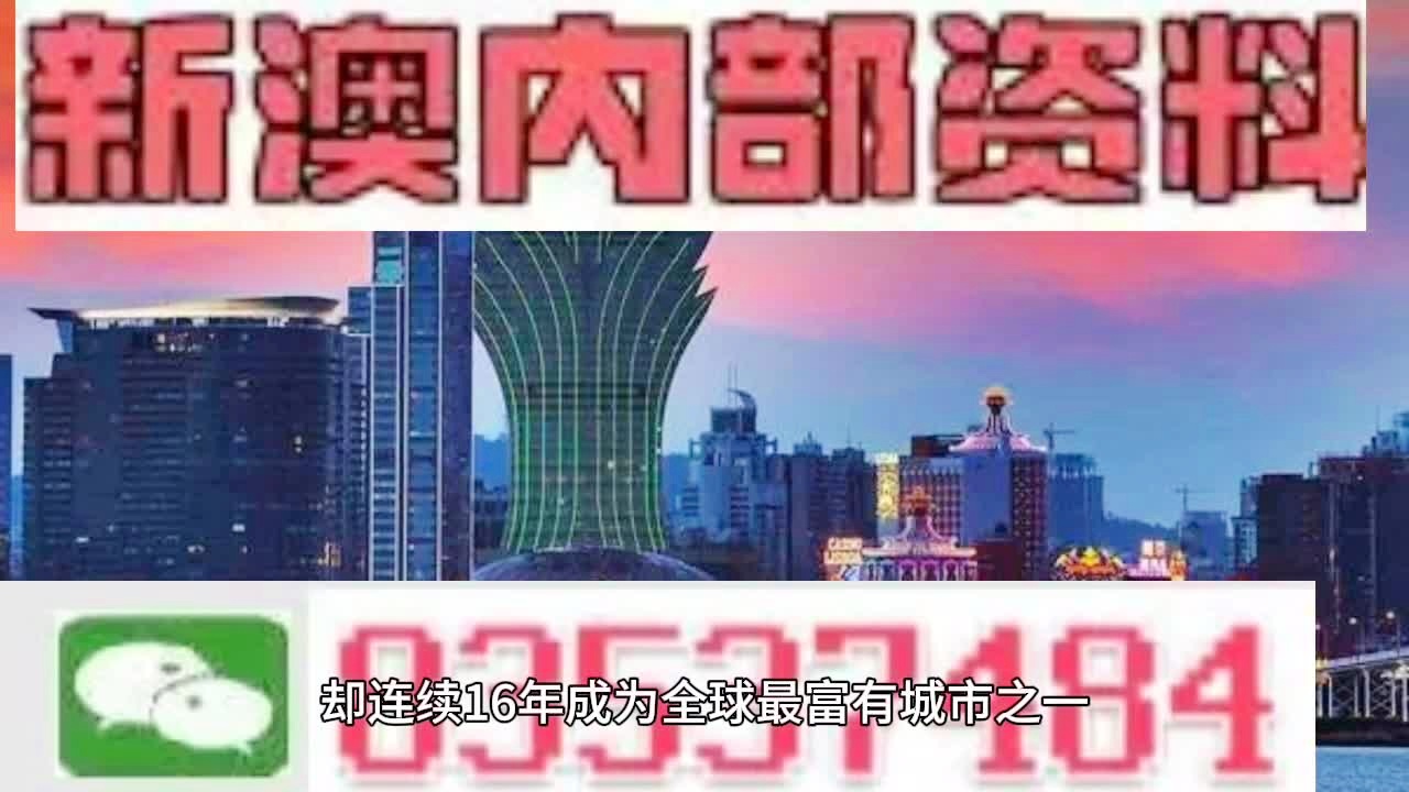 新澳最新最快资料新澳97期,全面释义解释落实