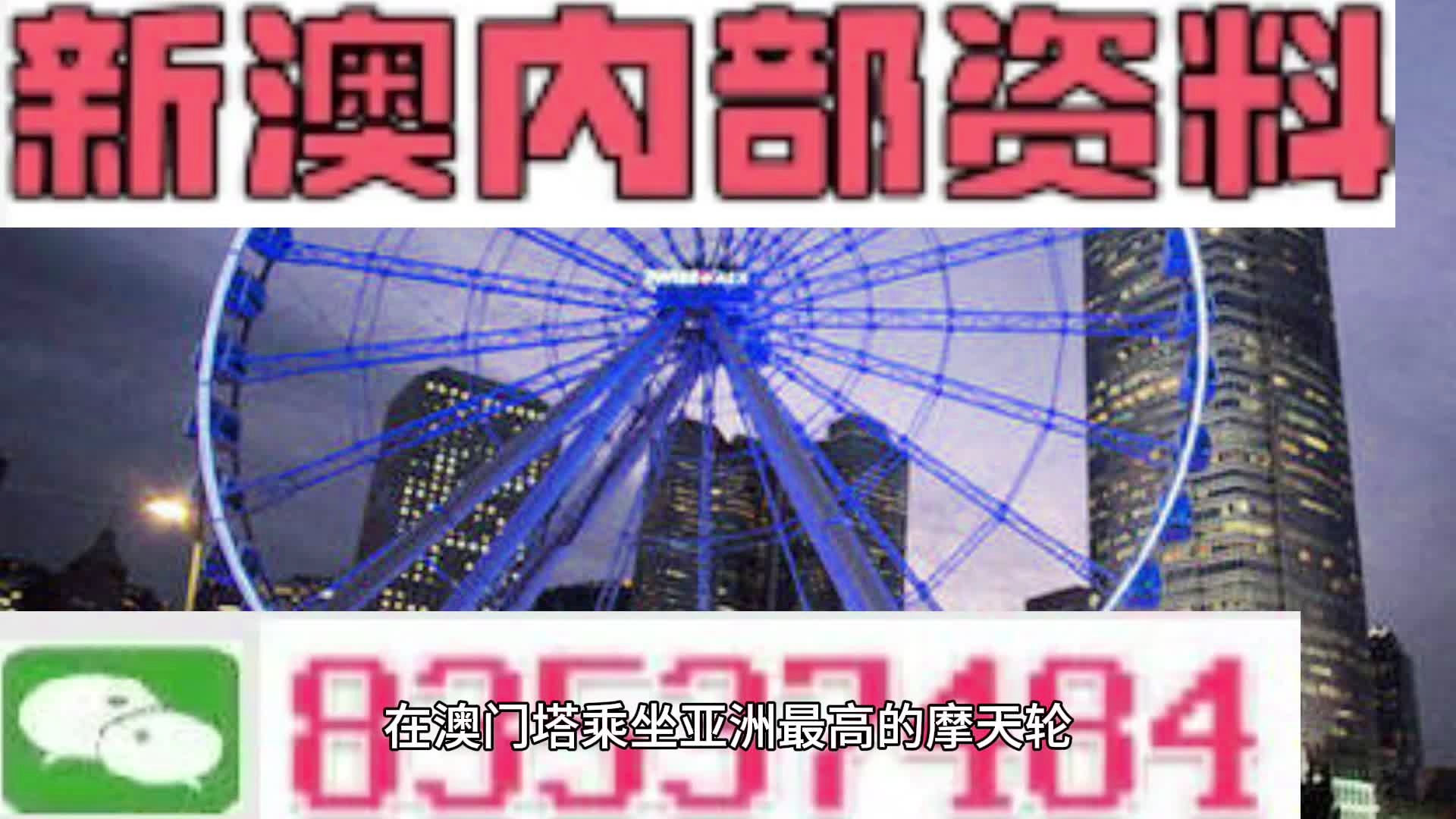 2025新澳门天天开奖攻略,全面释义解释落实