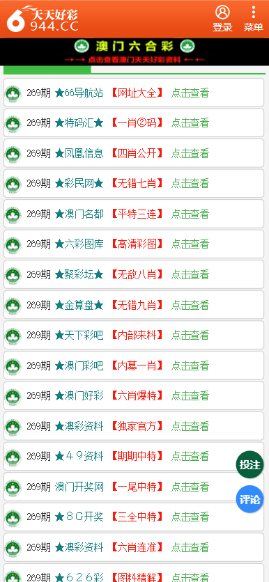 二四六天天彩资料大全网址,全面释义解释落实