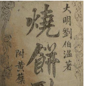 刘伯温三期必出一期白小姐,刘伯温三期必出一期白小姐，神秘预言与传奇色彩