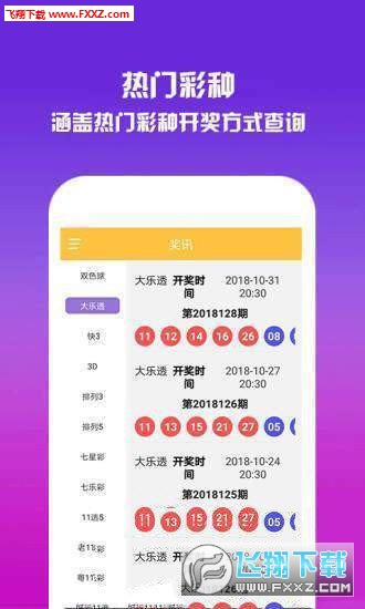 新澳好彩免费资料查询,新澳好彩免费资料查询，探索彩票行业的便捷工具