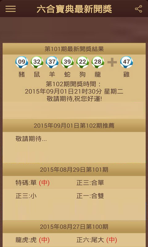 下载澳门六6合宝典,澳门六合宝典，探索与下载之旅