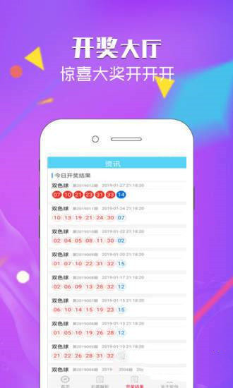 2025澳门天天开好彩大全app,探索未来彩票世界，澳门天天开好彩大全app 2025