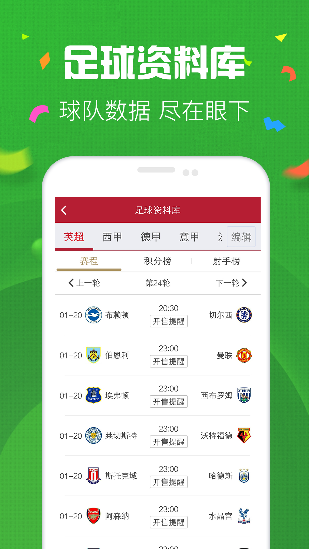 2025年天天彩免费资料大全,2025年天天彩免费资料大全——探索彩票行业的未来趋势与机遇