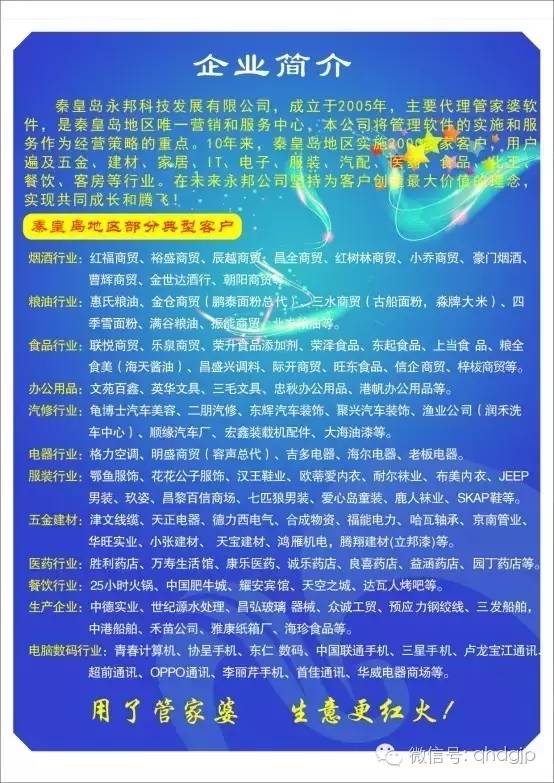 管家婆一肖-一码-一中,管家婆一肖一码一中，揭秘背后的故事与智慧