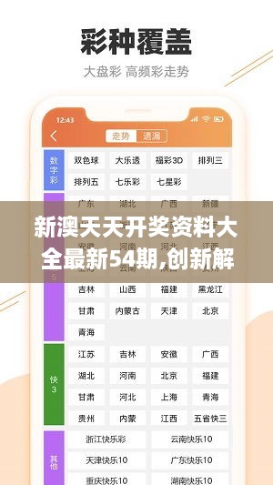 49图库-新奥港免费资料,探索49图库，新奥港免费资料的无限魅力