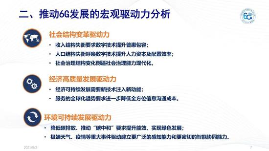 新澳精准资料免费提供510期,新澳精准资料免费提供，探索第510期的价值与机遇