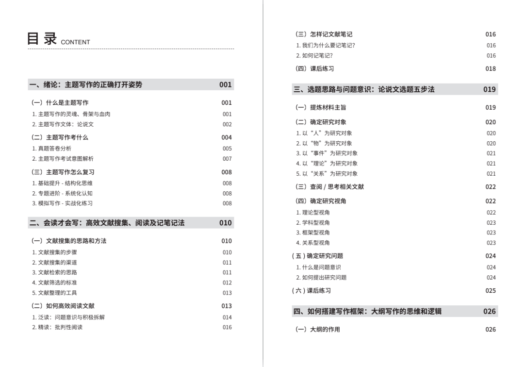 二四六大全免费资料大全最快报,二四六大全免费资料大全最快报，全面解析与深度探索