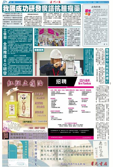 新澳门资料大全正版资料2025年最新版下载,新澳门资料大全正版资料2025年最新版下载，全面解析与深度探索