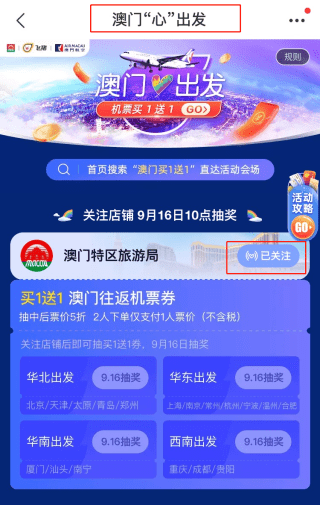2025澳门天天开好彩免费大全,澳门天天开好彩免费大全——探索彩票文化的新纪元