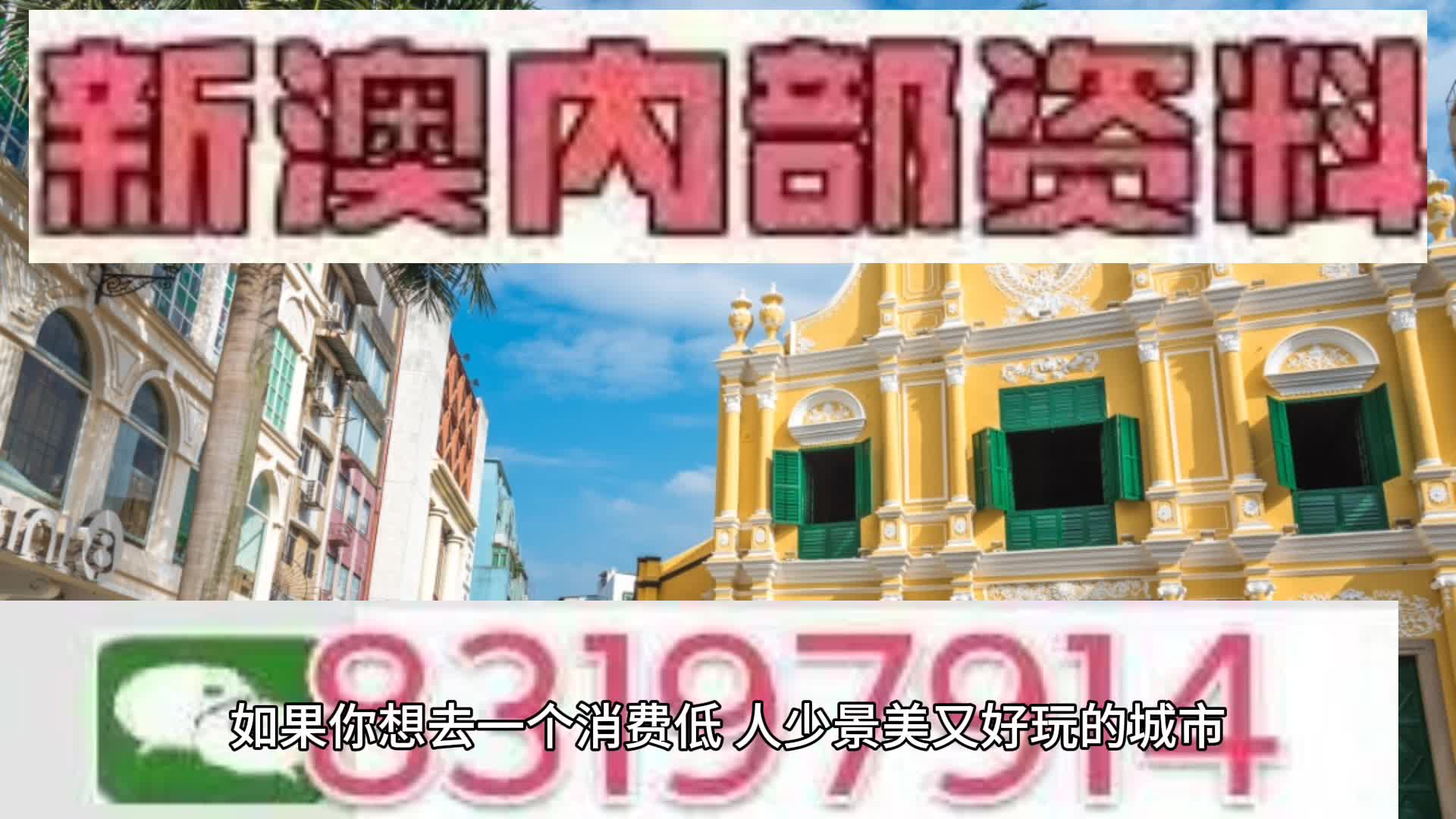 2025新奥门免费资料,探索未来澳门，2025新澳门免费资料概览