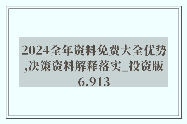 2025官方正版资料库免费,迈向未来的知识宝库，2025官方正版资料库免费开放