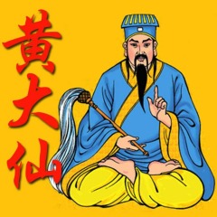 黄大仙免费资料大全最新,黄大仙免费资料大全最新，揭秘信仰与文化的交融